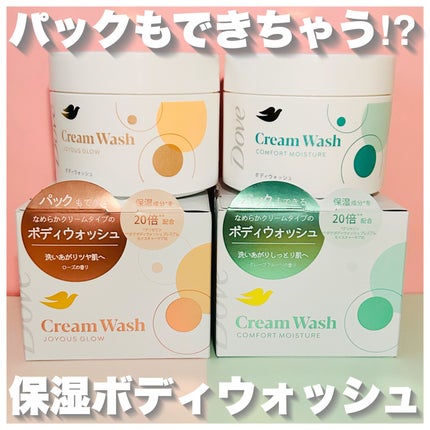 ダヴ クリームボディウォッシュ コンフォートモイスチャー/ダヴ/ボディソープを使ったクチコミ(2枚目)