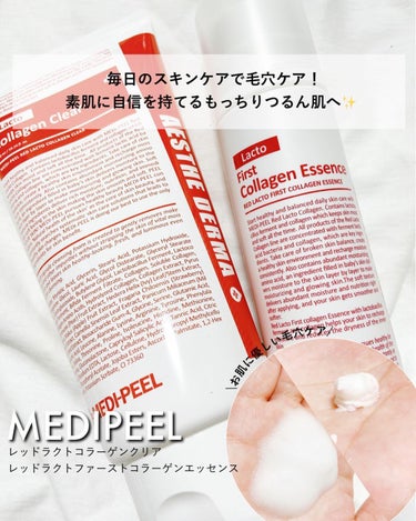 レッドラクトファーストコラーゲンエッセンス/MEDIPEEL/美容液を使ったクチコミ（1枚目）