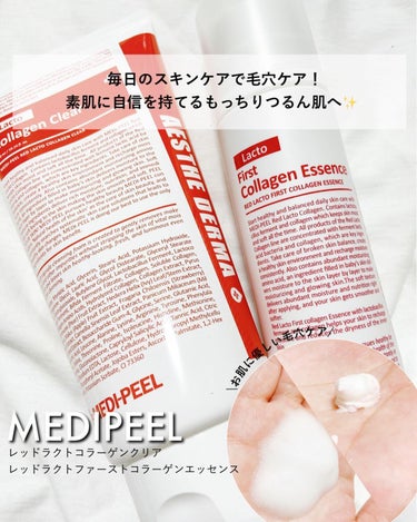 レッドラクトコラーゲンクリア2.0/MEDIPEEL/洗顔フォームを使ったクチコミ（1枚目）