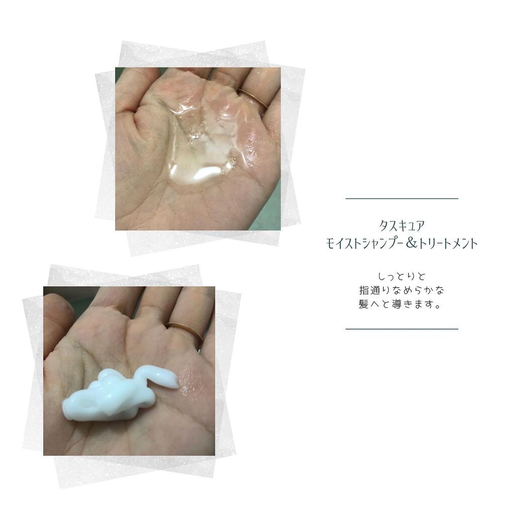 モイストシャンプー/TASQUA/市販シャンプーを使ったクチコミ（2枚目）