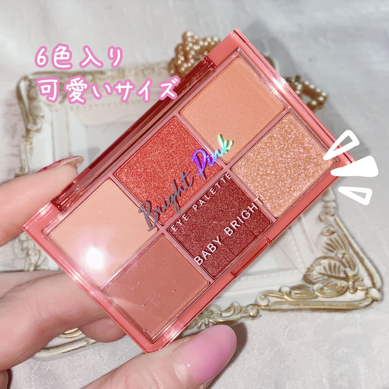 シャインアイシャドウパレット 01 ブライトピンク/BabyBright/アイシャドウパレットを使ったクチコミ（2枚目）