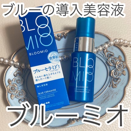ディープブーストセラム/ブルーミオ/美容液を使ったクチコミ(1枚目)