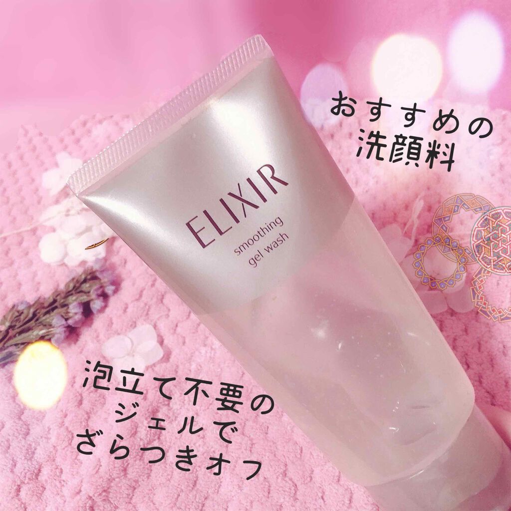 エリクシール シュペリエル スムースジェルウォッシュ/エリクシール/スクラブ・ゴマージュを使ったクチコミ(1枚目)