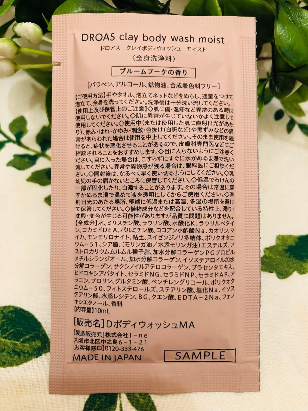 クレイボディウォッシュ モイスト/DROAS/ボディソープを使ったクチコミ(3枚目)