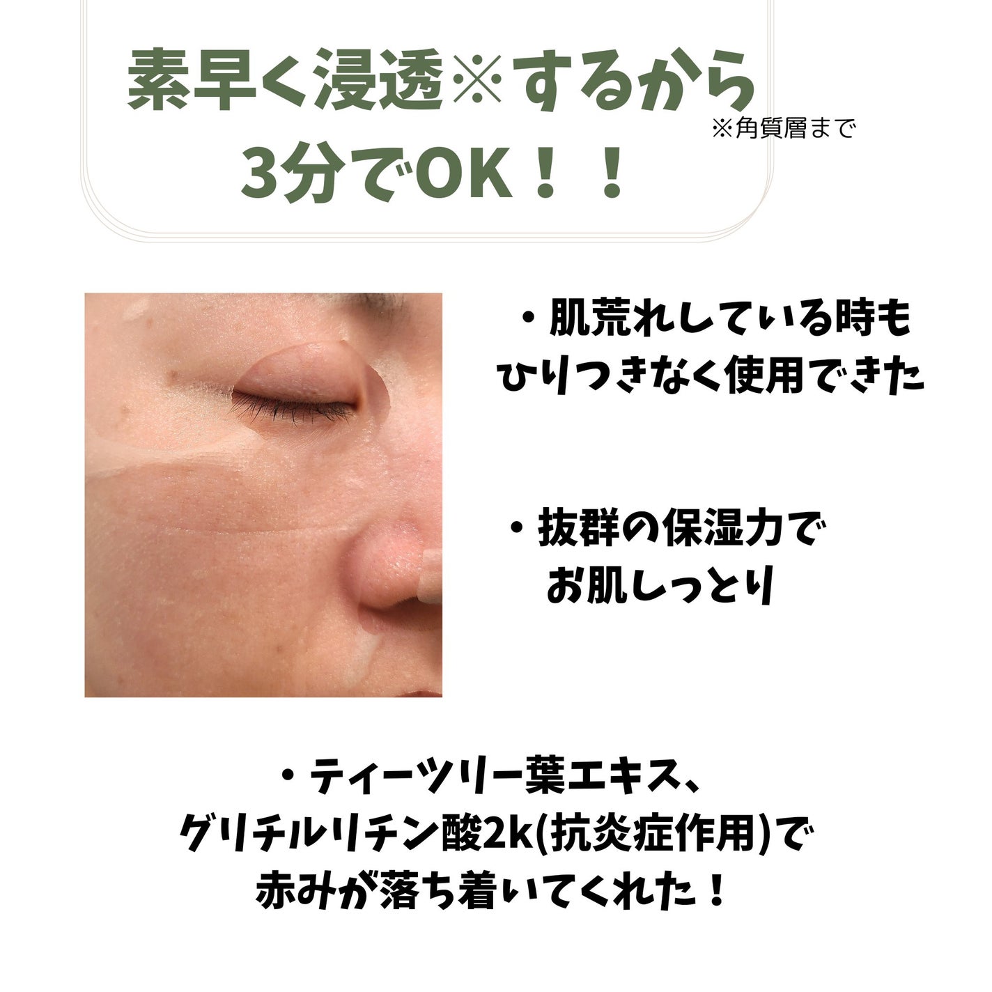 ダーマレーザー スーパーTEATREE100マスク/クオリティファースト/シートマスク・パックを使ったクチコミ(2枚目)