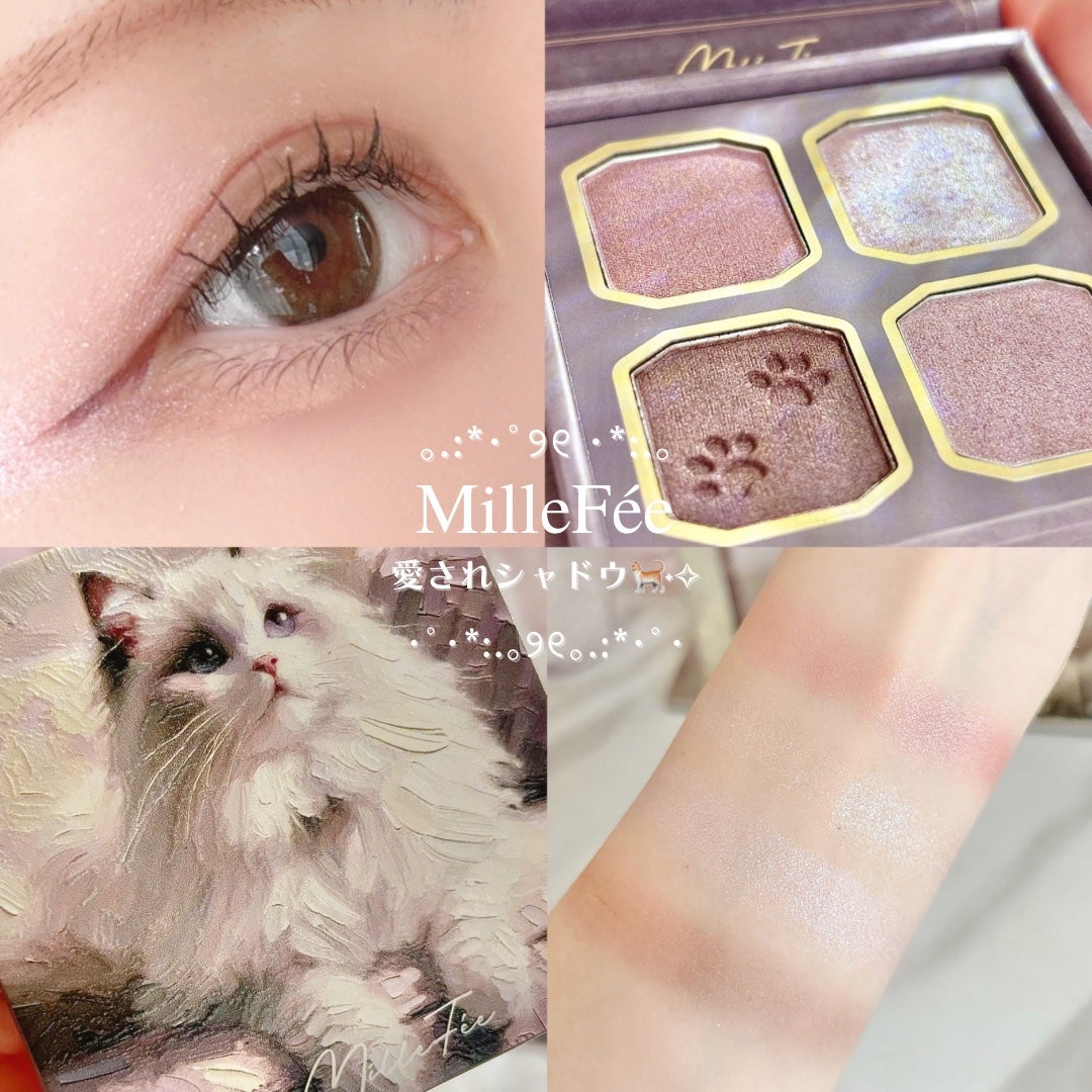 マイキティアイパレット/MilleFée/アイシャドウパレットを使ったクチコミ(1枚目)