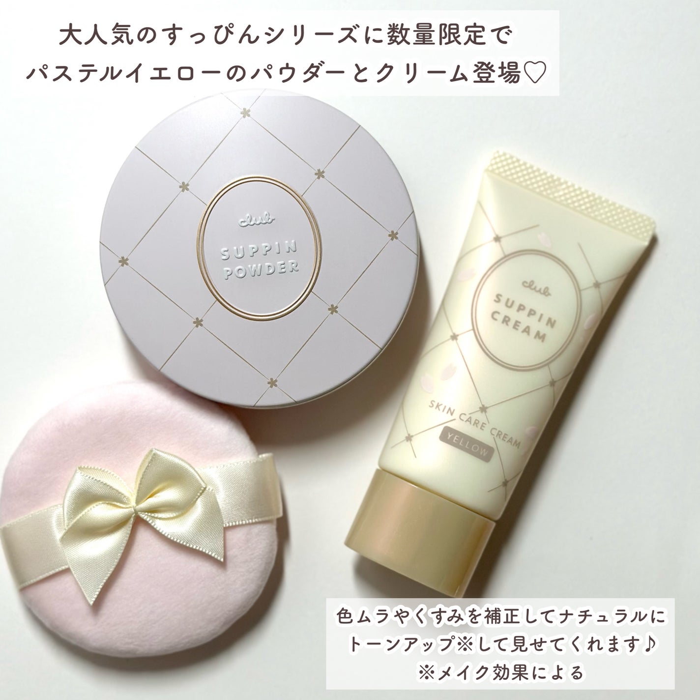 すっぴんパウダーC さくらジャスミンの香り 2024/クラブ/プレストパウダーを使ったクチコミ(2枚目)