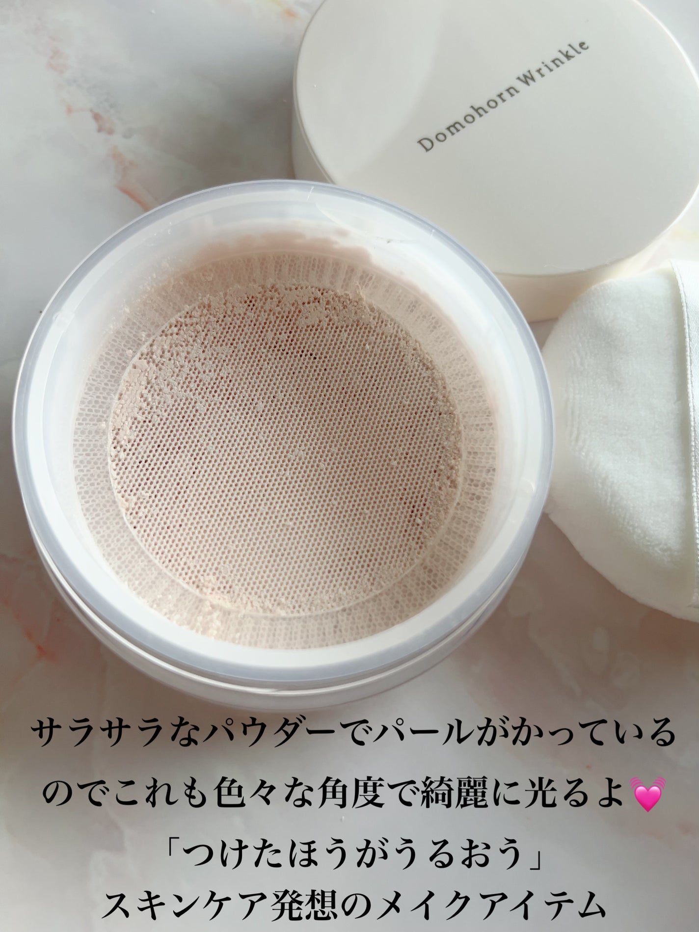 フェイスパウダー/ドモホルンリンクル/ルースパウダーを使ったクチコミ(5枚目)