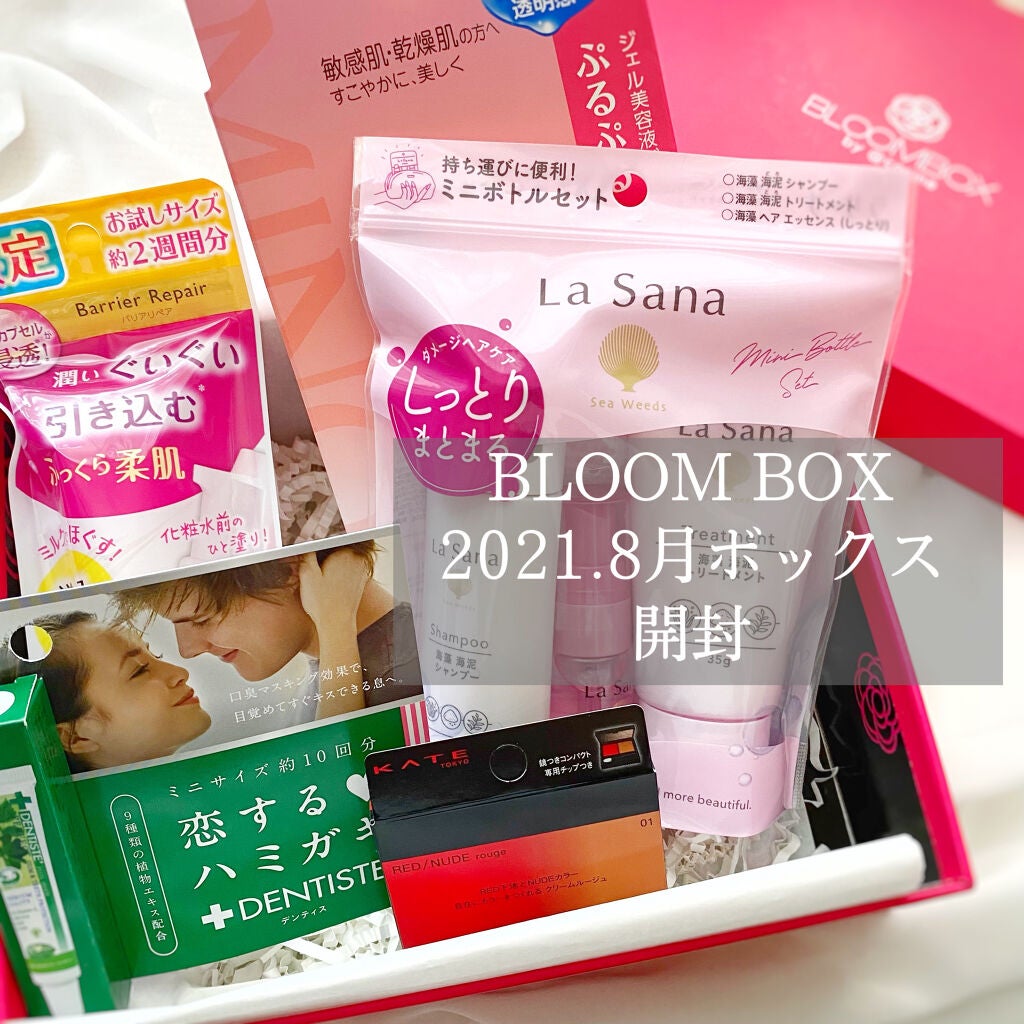 ブルーム ボックス/BLOOMBOX/その他を使ったクチコミ(1枚目)