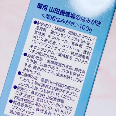 山田養蜂場のはみがき/アピセラピーコスメティクス/歯磨き粉を使ったクチコミ（4枚目）