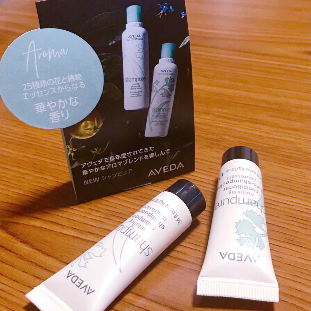 シャンピュア シャンプー/コンディショナー/AVEDA/シャンプー・コンディショナーを使ったクチコミ(1枚目)