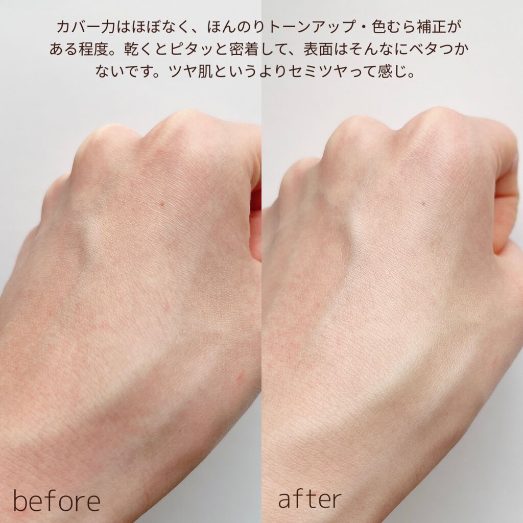 スキンケアUV下地/なめらか本舗/化粧下地を使ったクチコミ(4枚目)