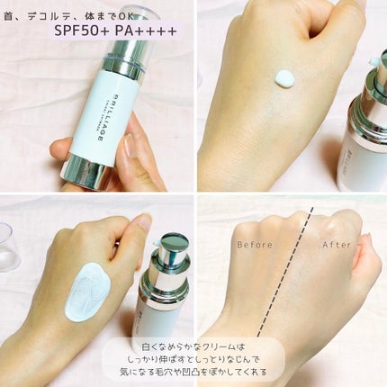 スキンプライマー UV プロテクター(フェイス&ボディ)/ブリリアージュ/化粧下地を使ったクチコミ(5枚目)