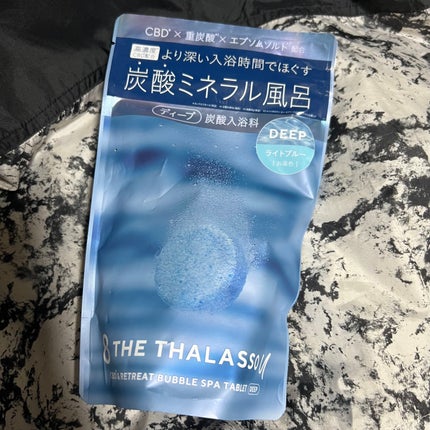 エイトザタラソ ユー CBD&リトリート バブルスパ タブレット入浴料 ディープ/エイトザタラソ/炭酸系入浴剤を使ったクチコミ(1枚目)