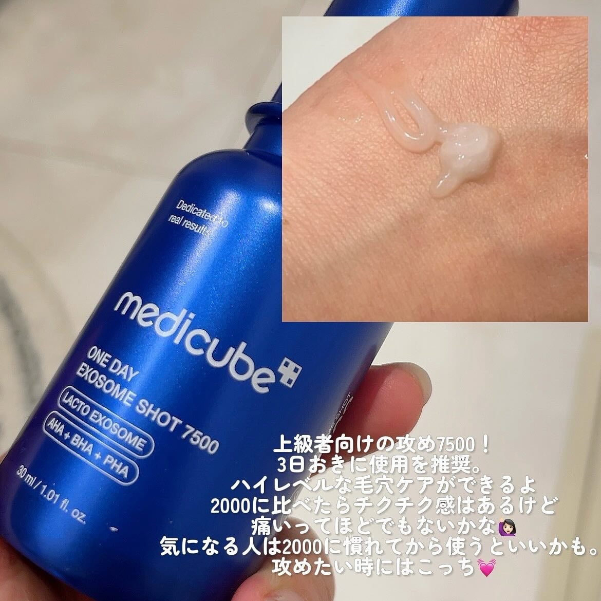 ゼロ1DAYエクソソームショット2000/MEDICUBE/美容液を使ったクチコミ(3枚目)