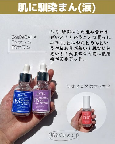 BANANA Conceal Eye Cream/shaishaishai/クリームコンシーラーを使ったクチコミ（3枚目）