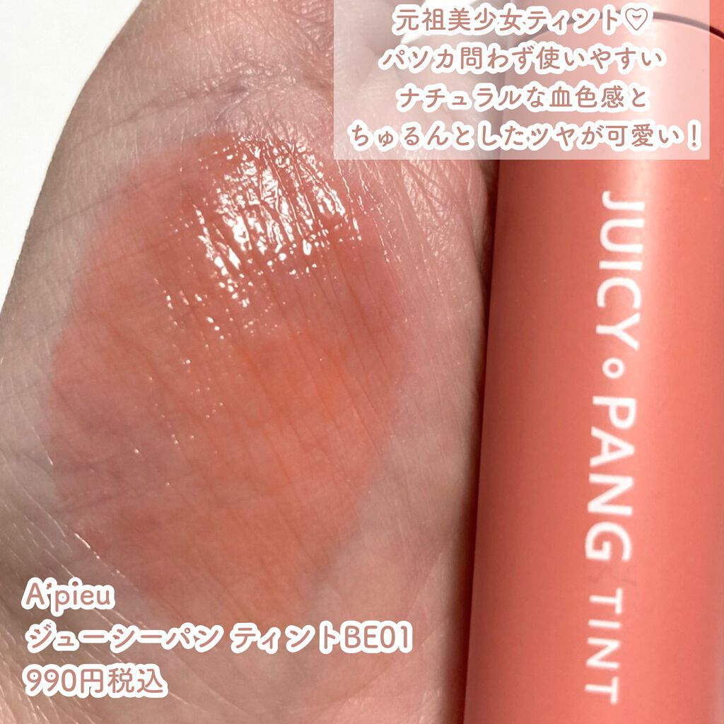 ラスティンググロスリップ/CEZANNE/口紅を使ったクチコミ(3枚目)