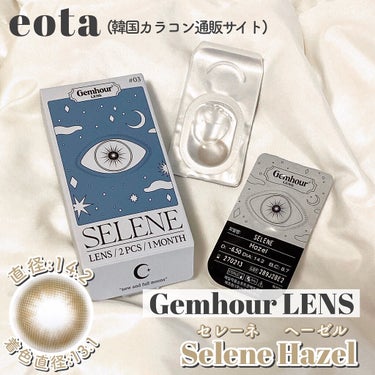 Gemhour lens Seleneのクチコミ「⸜ 神秘的で異国風の瞳に 🕌  ⸝‍

ハーフっぽヘーゼルカラコン ❤︎"


￣￣￣￣￣￣￣.....」（2枚目）