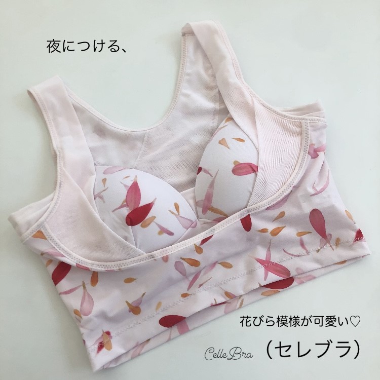 CelleBra/DR METHOD/その他を使ったクチコミ（1枚目）