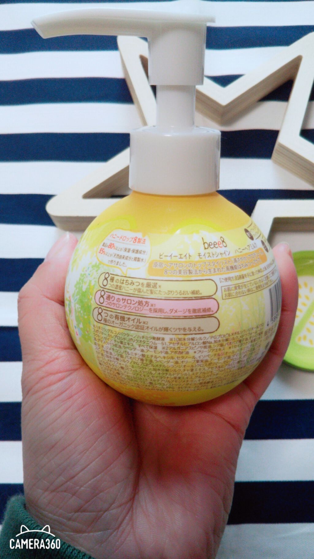 モイストシャイン ハニーヘアミルク 3.0/beee8/ヘアミルクを使ったクチコミ（2枚目）