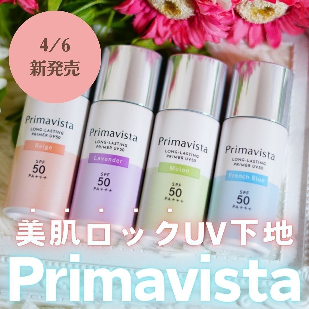 プリマヴィスタ スキンプロテクトベース 皮脂くずれ防止 UV50/プリマヴィスタ/化粧下地を使ったクチコミ(1枚目)