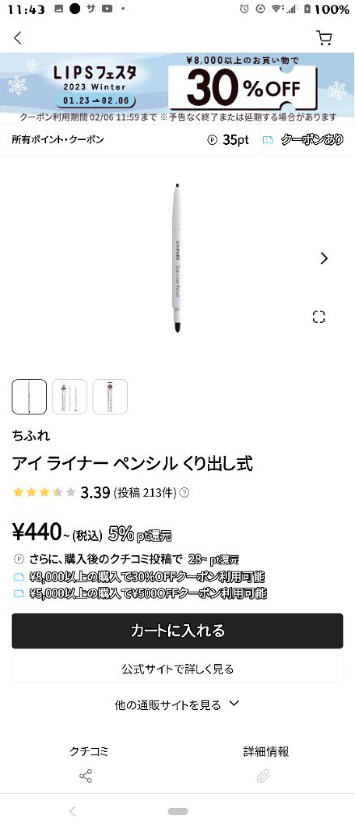 まなか on LIPS 「【使った商品】アイライナー【商品の特徴】使いやすい笑【使用感】..」(1枚目)