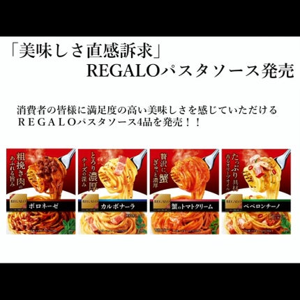 きぎ / フォロバします on LIPS 「🍝簡単ランチをちょっとリッチに👑レガーロのパスタソース🍝___..」(6枚目)