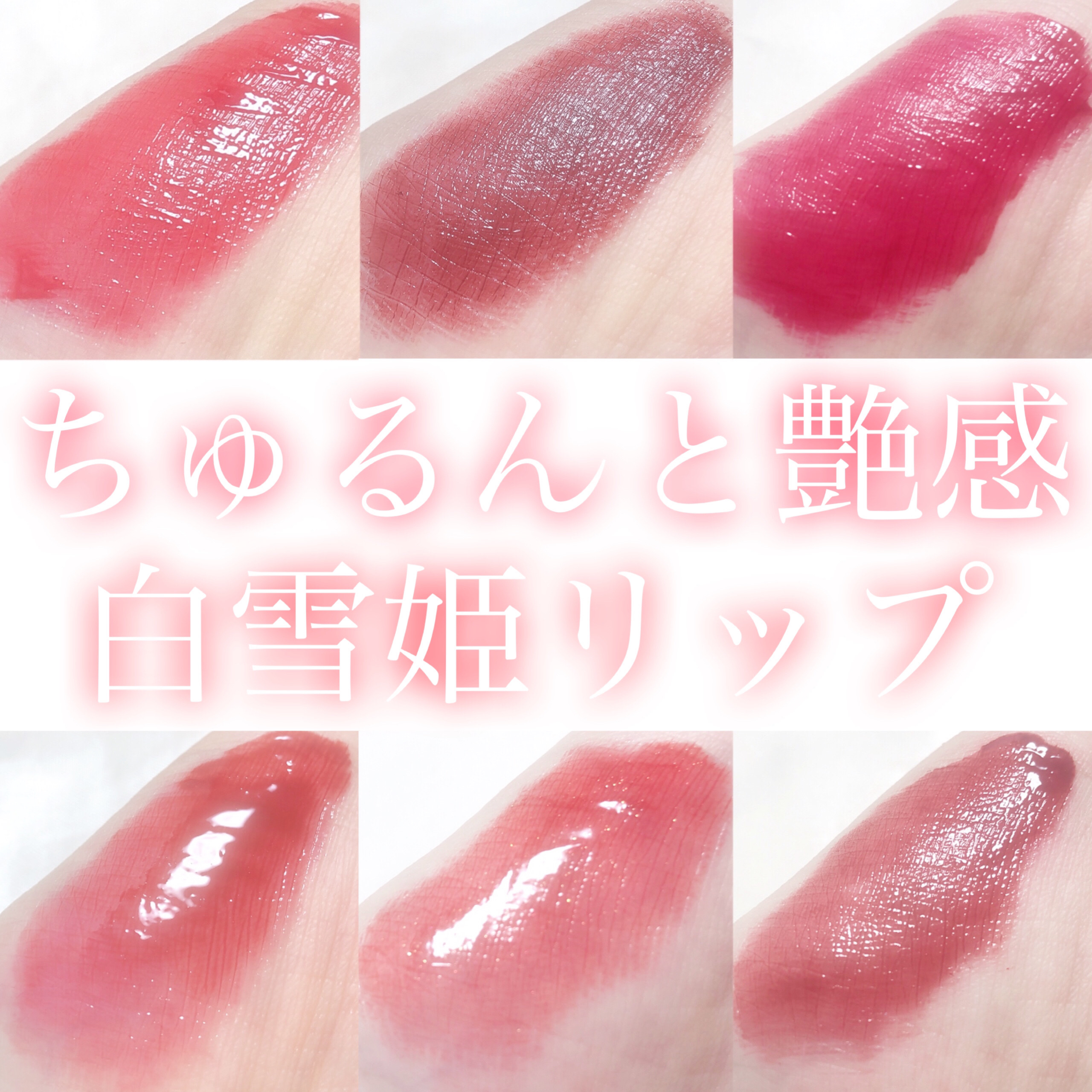 ホリカホリカ ハートクラッシュグローティントエアー/HOLIKA HOLIKA/リップティントを使ったクチコミ（1枚目）