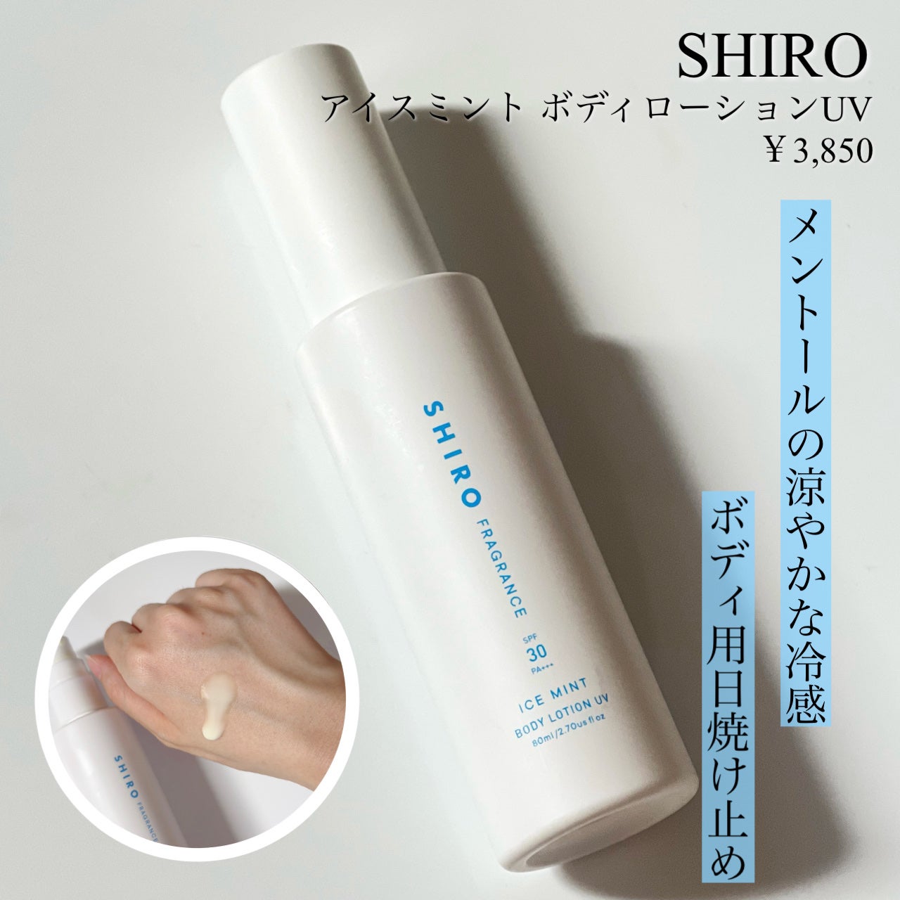 アイスミント ボディミスト/SHIRO/香水(その他)を使ったクチコミ(4枚目)