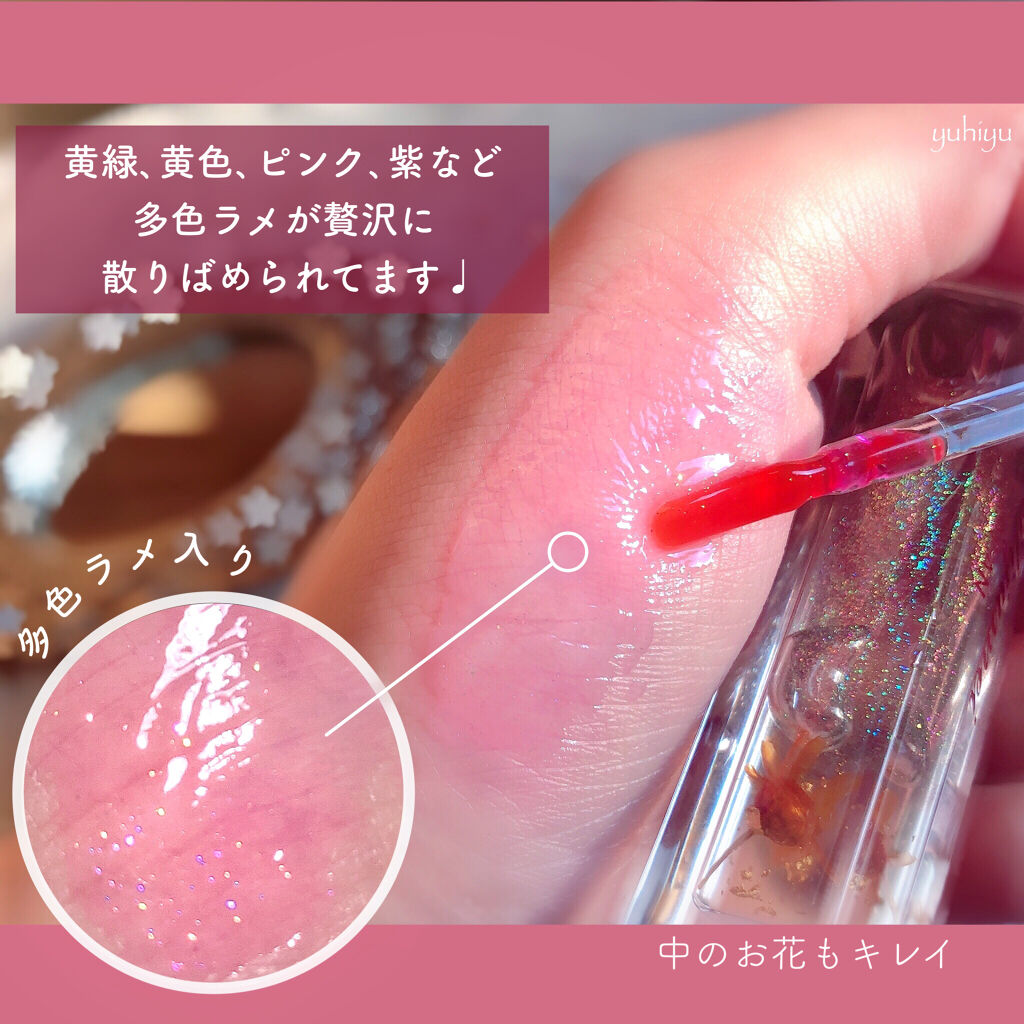 フラワーリップグロス/Kailijumei/リップグロスを使ったクチコミ（2枚目）