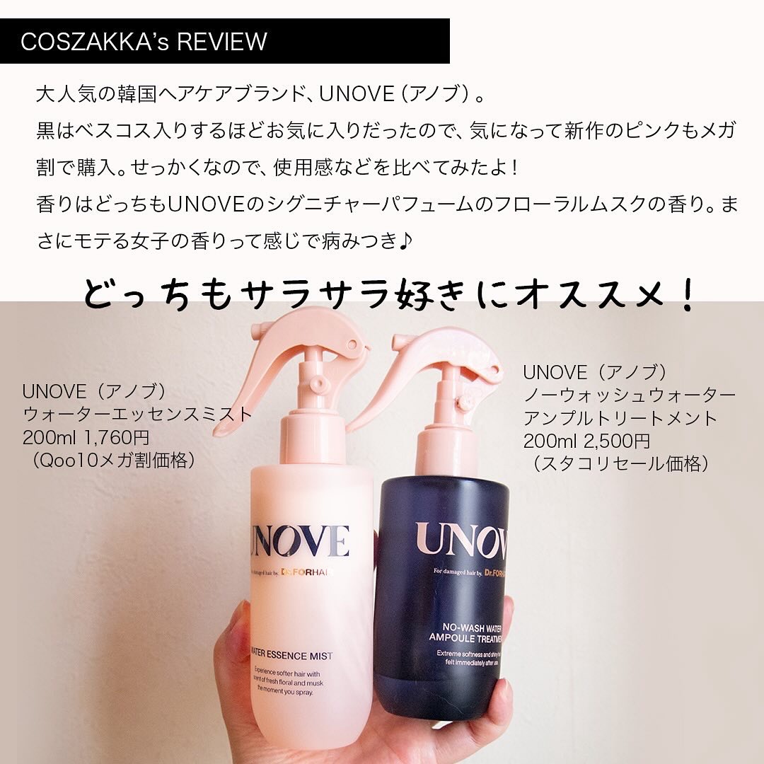 ノーウォッシュウォーターセラムトリートメント/UNOVE/ヘアトリートメントを使ったクチコミ（2枚目）