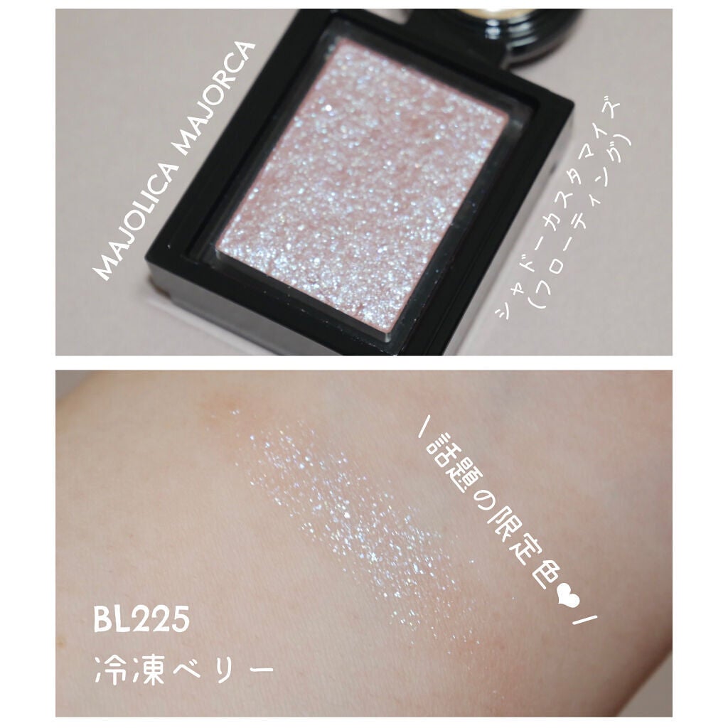 シャドーカスタマイズ (フローティング)/MAJOLICA MAJORCA/単色アイシャドウを使ったクチコミ(1枚目)