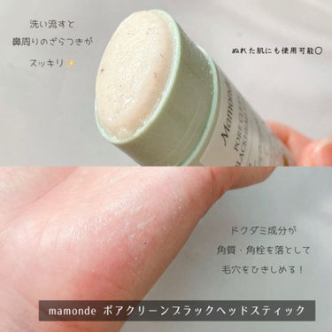 PORE CLEAN BLACKHEAD STIC/Mamonde/スクラブ・ゴマージュを使ったクチコミ（3枚目）