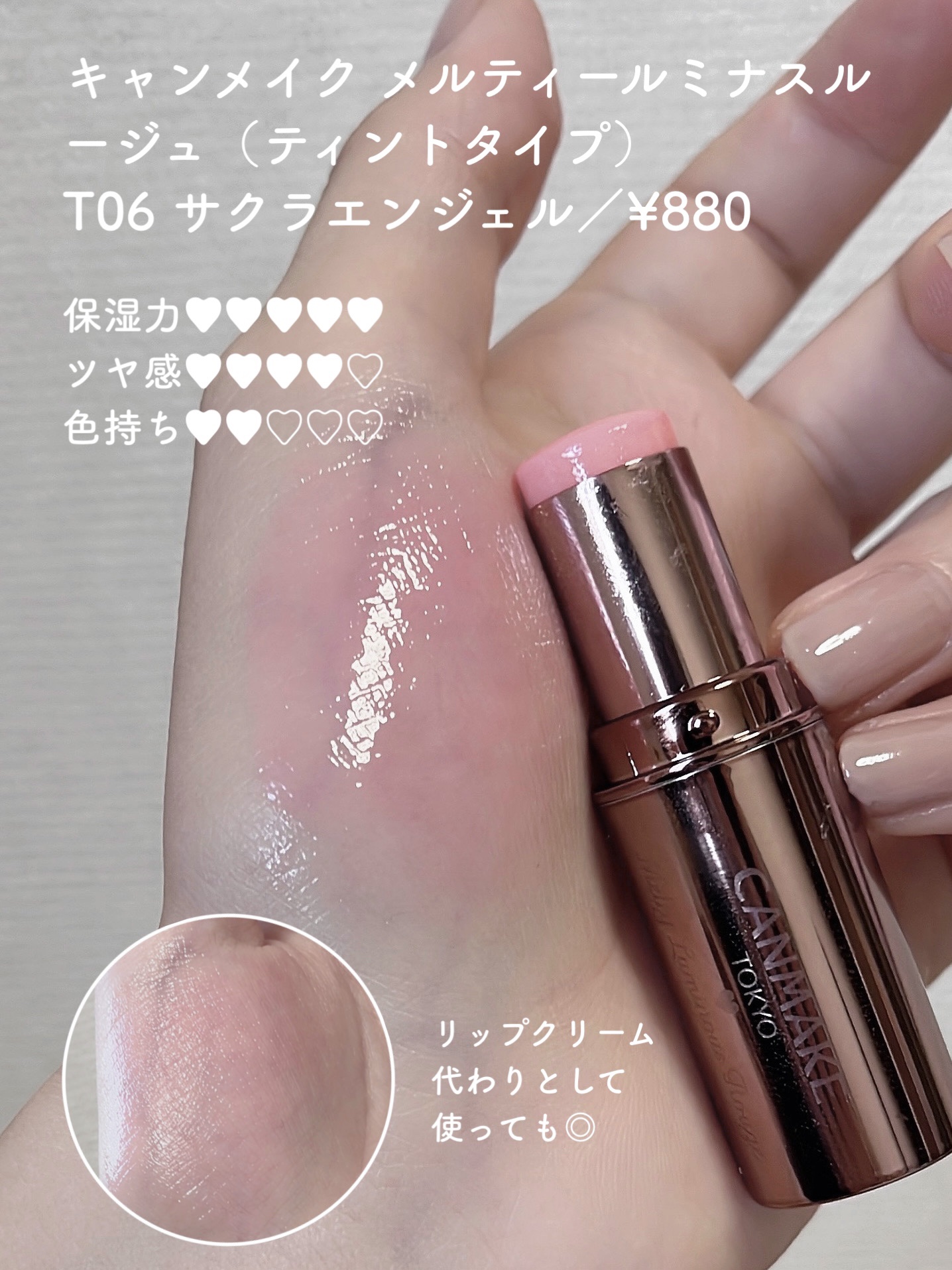 CEZANNE・キャンメイク・KiSS・PERIPERA・rom&nd・ETUDE・&nd by