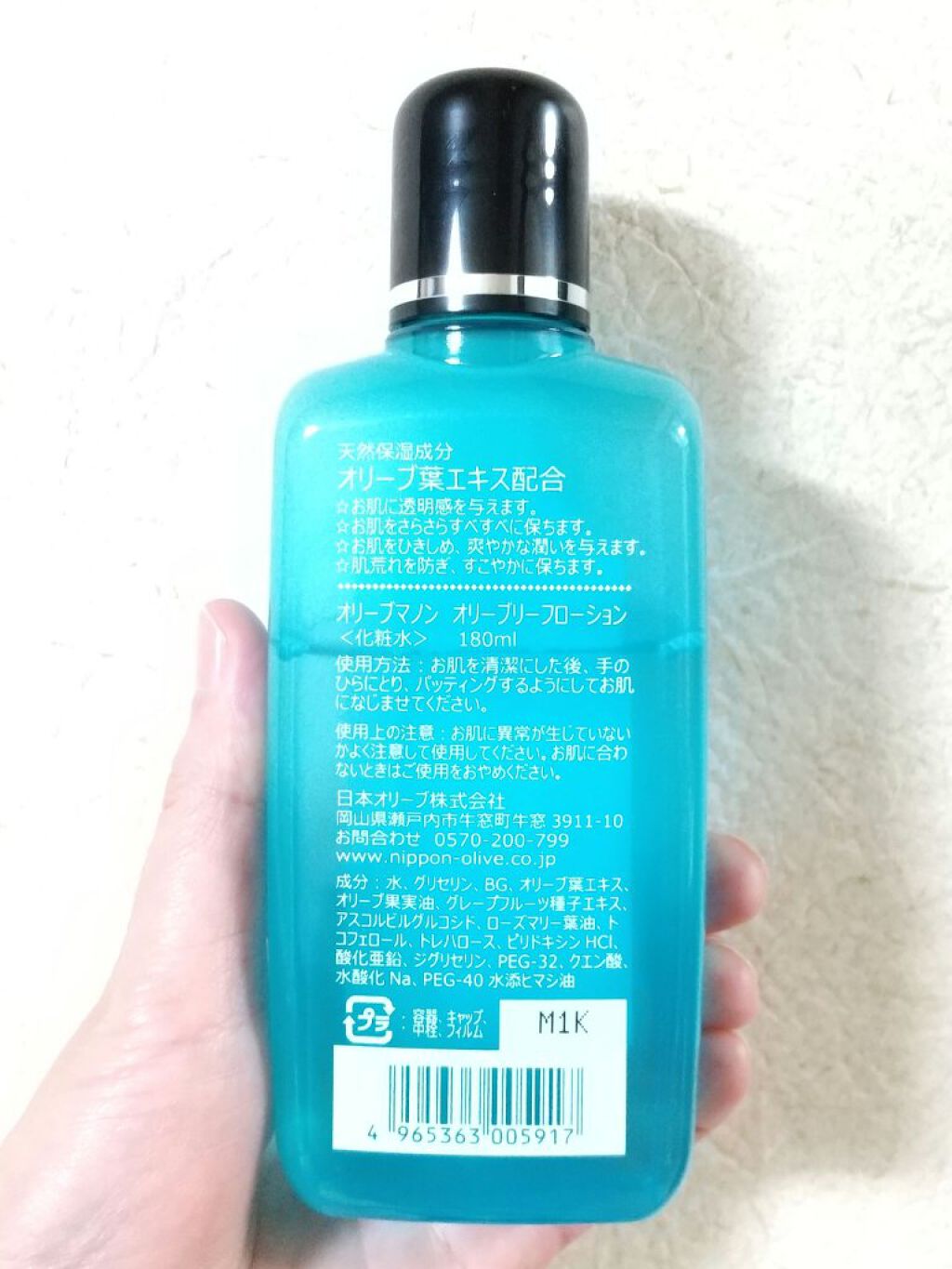 試してみた】オリーブ銀葉水 (オリーブ リーフ ローション)/オリーブマノン | LIPS 試してみた】オリーブ銀葉水 (オリーブ リーフ ローション)/オリーブマノン | LIPS