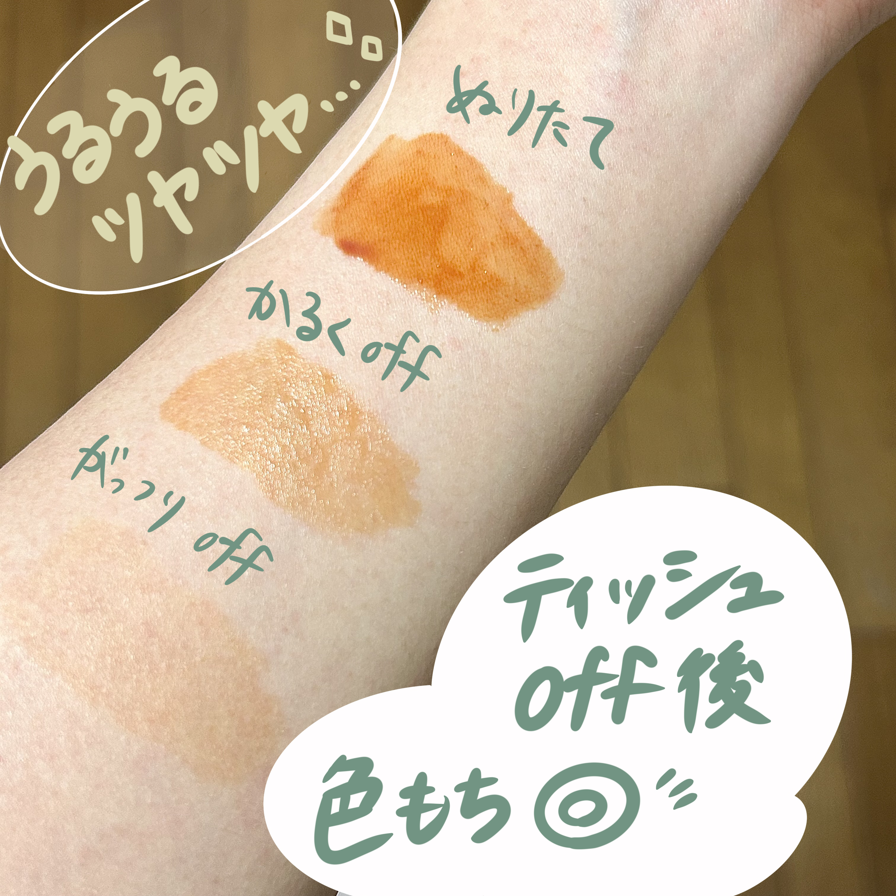 ニュアンスラップティント 04 無花果ベージュ/Fujiko/リップティントを使ったクチコミ（2枚目）