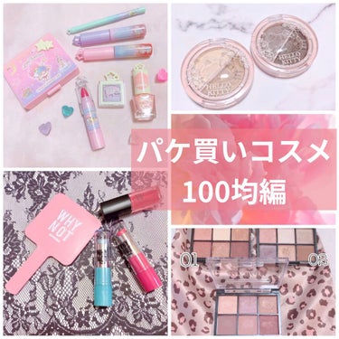 UR GLAM　BLOOMING EYE COLOR PALETTE/U R GLAM/アイシャドウパレットを使ったクチコミ（1枚目）