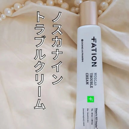 ノスカナイン トラブル セラム/FATION/美容液を使ったクチコミ(5枚目)