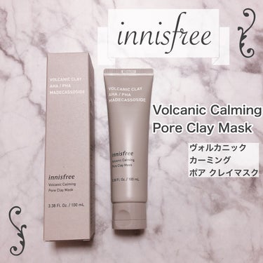 ヴォルカニック カーミング ポア クレイマスク/innisfree/洗い流すパック・マスクを使ったクチコミ（1枚目）