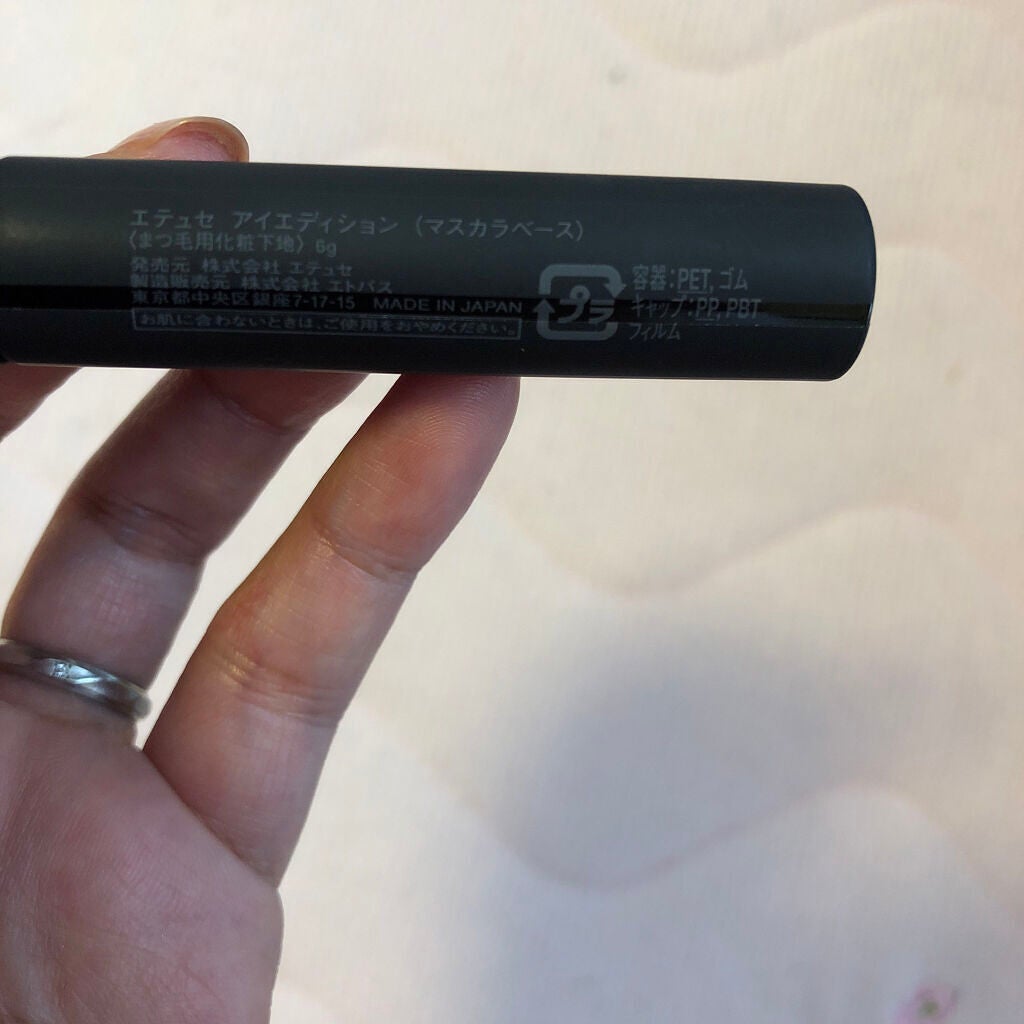 エテュセ アイエディション (マスカラベース)/ettusais/マスカラ下地を使ったクチコミ(3枚目)