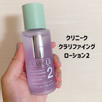 クラリファイング ローション 2/CLINIQUE/拭き取り化粧水を使ったクチコミ(2枚目)