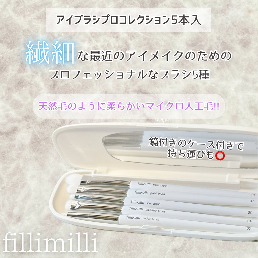 アイブラシプロコレクション/fillimilli/メイクブラシを使ったクチコミ(2枚目)