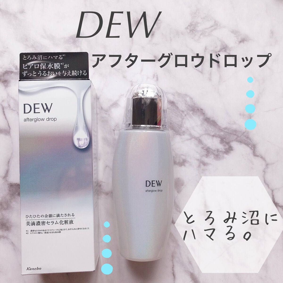 アフターグロウドロップ/DEW/化粧水を使ったクチコミ(1枚目)