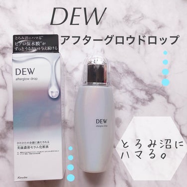 アフターグロウドロップ/DEW/化粧水を使ったクチコミ（1枚目）