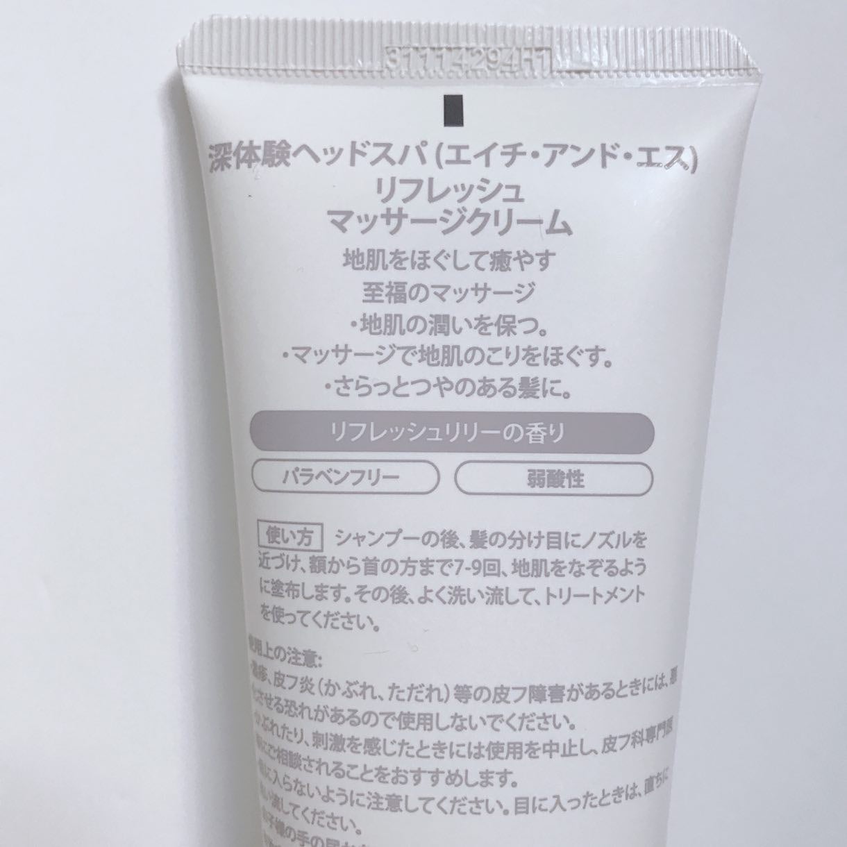 リフレッシュ マッサージクリーム/h&s/洗い流すヘアトリートメントを使ったクチコミ(2枚目)