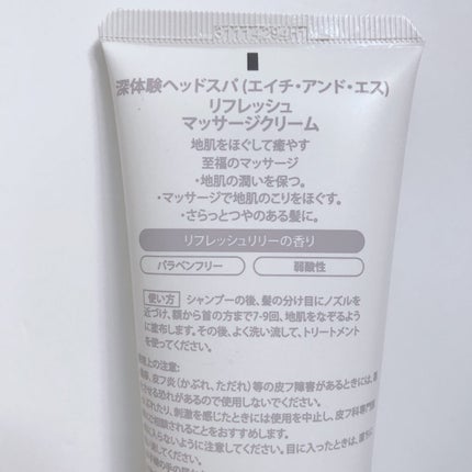 リフレッシュ マッサージクリーム/h&s/洗い流すヘアトリートメントを使ったクチコミ(2枚目)