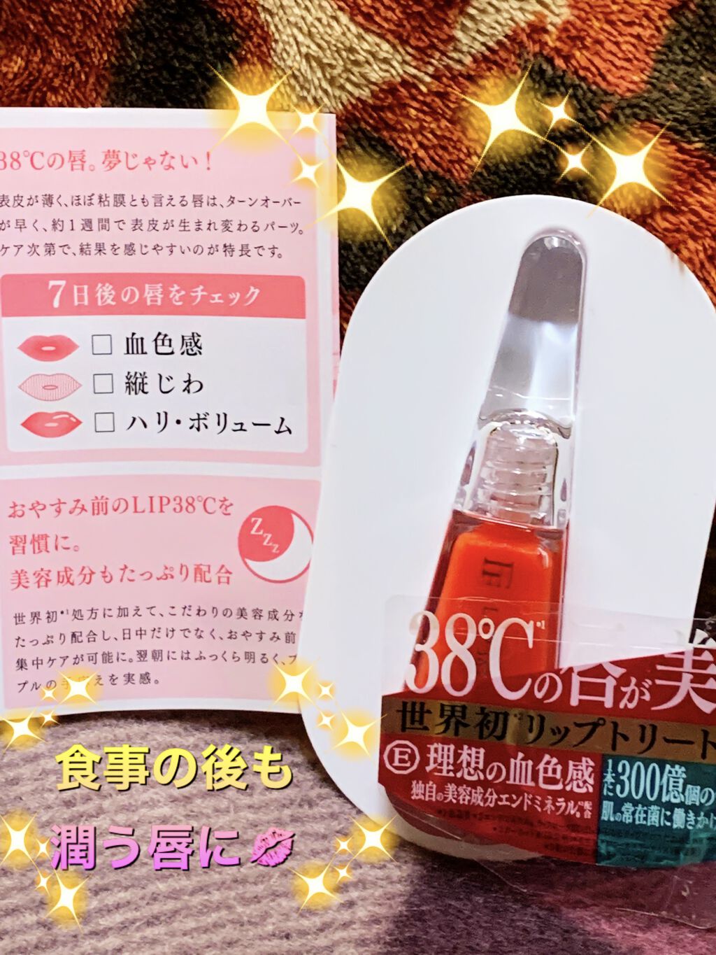 リップケア クリーム ほんのり色づくタイプ/キュレル/リップケアを使ったクチコミ（1枚目）