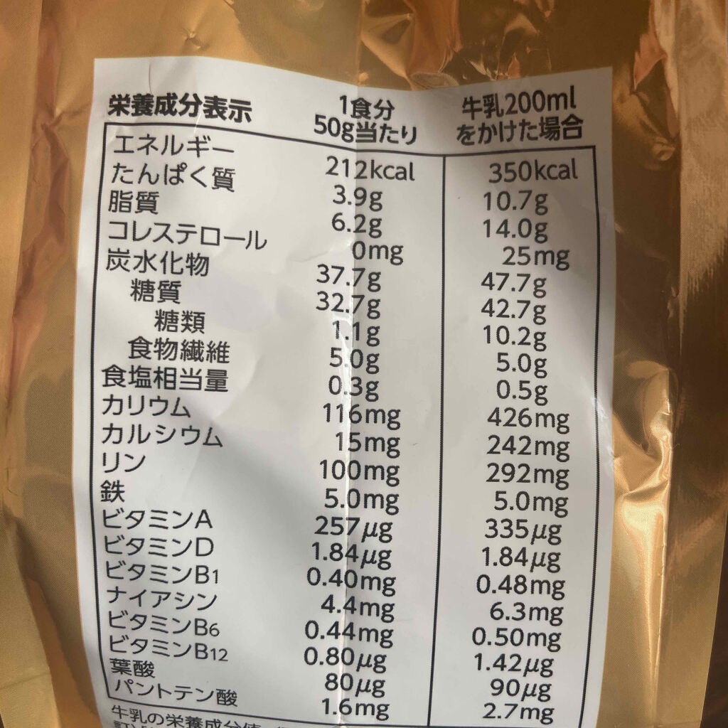 グラノーラ/カルビー/グラノーラを使ったクチコミ(2枚目)