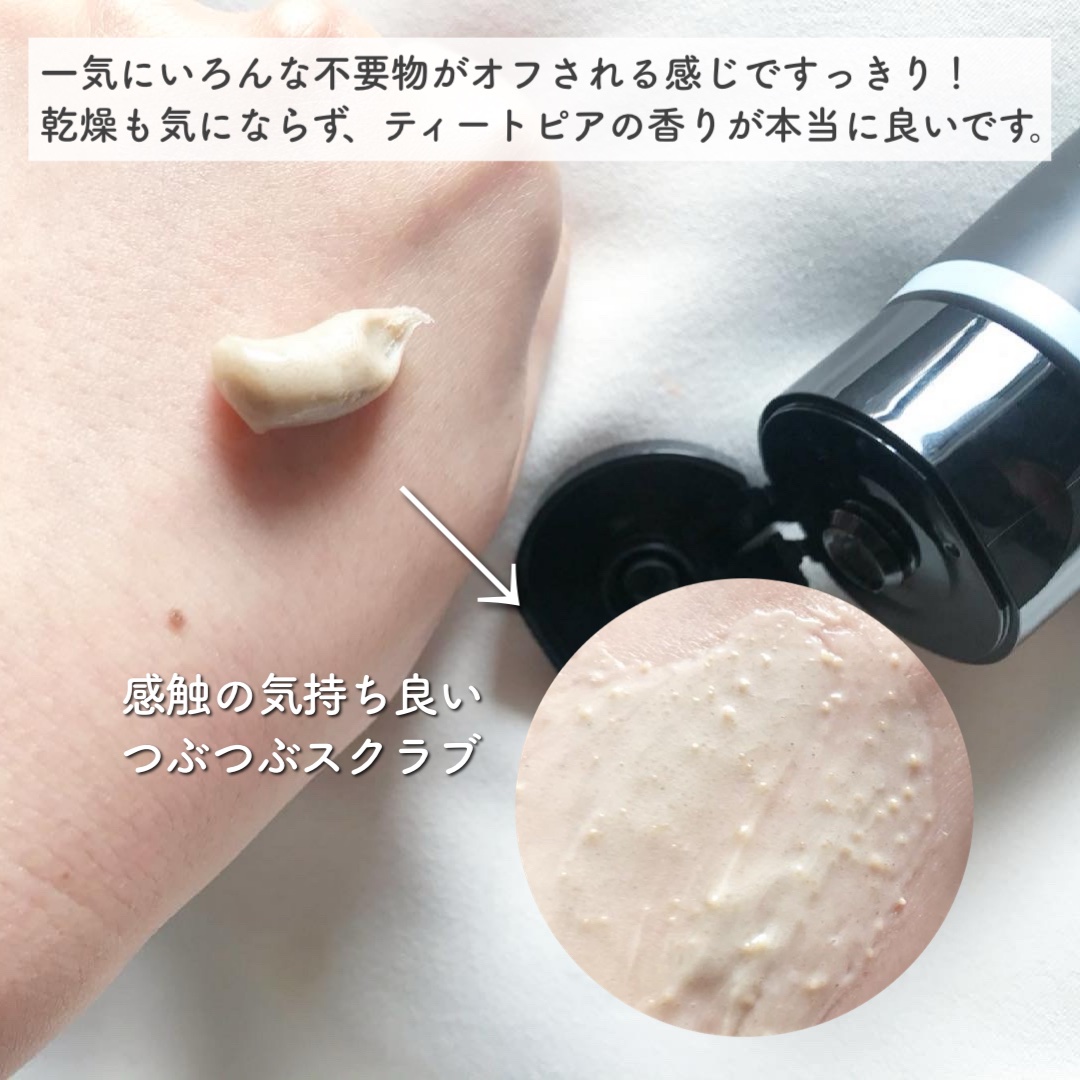 スクラビング　マッド　ウォッシュ/KANEBO/洗顔フォームを使ったクチコミ（2枚目）