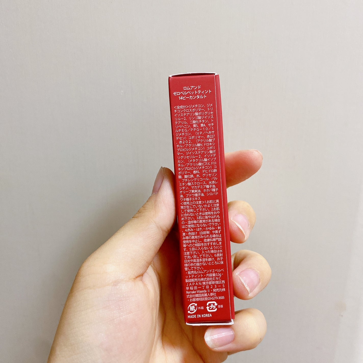 ゼロベルベットティント/rom&nd/リップティントを使ったクチコミ(4枚目)